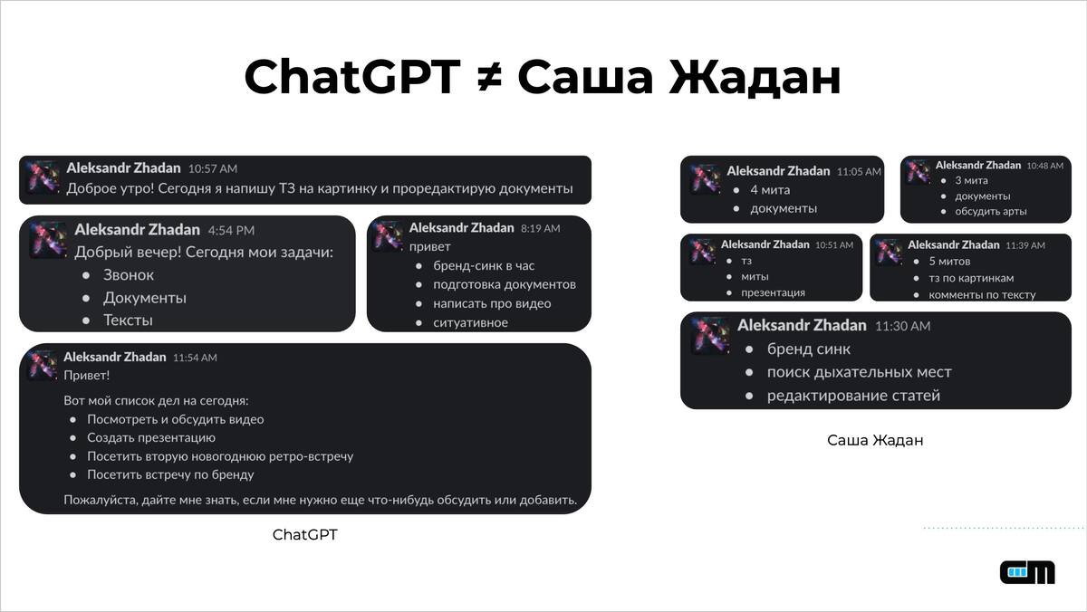 ChatGPT es programado para concretar las mejores respuestas